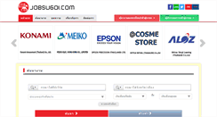 Desktop Screenshot of jobsugoi.com