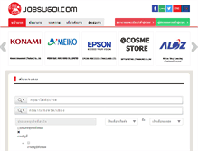 Tablet Screenshot of jobsugoi.com